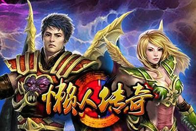 完美仿盛大1.76之热血传奇宝宝多少级好卖