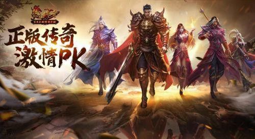 1.76魔龙合击之热血传奇野怪怎么用