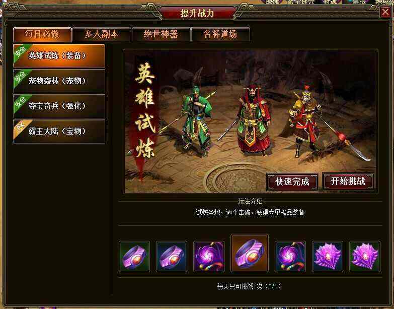 红月1.76纯复古传奇之热血传奇福建服务器在哪里